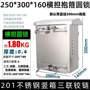 電箱 開關箱 控制箱 配電箱不鏽鋼電箱空箱工程用戶外防水304家用201室外明裝充電監控『cyd17959』