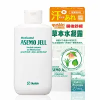 在飛比找環球Online優惠-Yuskin悠斯晶草本水凝露 140ml_公司貨