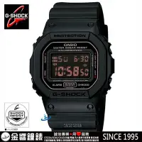 在飛比找Yahoo!奇摩拍賣優惠-【金響鐘錶】全新CASIO DW-5600MS-1DR,公司