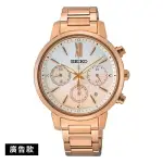 SEIKO SK037 LUKIA V175-0FC0P(SSC918J1) 海芋主題 端莊優雅女士低奢時尚腕錶 36.2MM｜樂天領券折300★全館特惠中★指定刷卡回饋10%