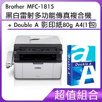 在飛比找Yahoo奇摩購物中心優惠-[組合]Brother MFC-1815 黑白雷射多功能傳真