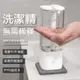 🔥智能感應+大容量+IPX5防水🔥自動給皂機 洗碗精自動感應器 洗手機 洗滌劑皂液器 凝膠洗手機 智能免按壓給皂器