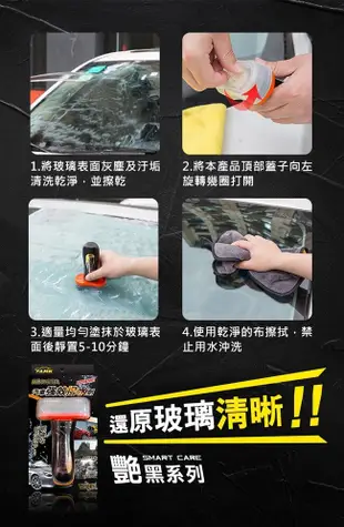 興雲網購【YARK汽車強效撥水劑 10227-316 】 汽車用品 汽車玻璃鍍膜 玻璃鍍膜 撥水劑 (10折)