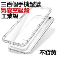 在飛比找蝦皮購物優惠-軍工級 LG四角防摔 LG G7空壓殼 LG G6防摔殼 L