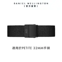 在飛比找誠品線上優惠-Daniel Wellington 錶帶 Petite As