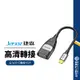 【Jasoz捷森】H104轉接器 公Type-C轉母VGA 同屏線 影音傳輸線 4K高清投影 即插即用 手機平板筆電可用