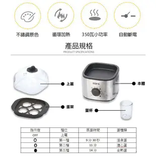 【優柏EUPA】多功能時尚迷你蒸蛋器 煮蛋機 蒸蛋機 TSK-8990W(白色) 糖心蛋 半熟蛋 點心機