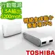 《 免運大低價 》(全球體積最小)TOSHIBA 行動電源 5200mah 雙USB 可同時充兩種裝置 可充iPad平板