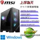 (DIY)微星Z790平台【上浮為天】I7十六核RTX4070TI電競電腦(I7-13700F/Z790/32G/500GSSD/1TBHDD/WIN10H)