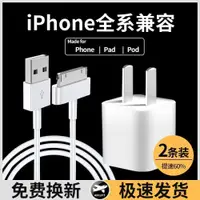 在飛比找ETMall東森購物網優惠-iPhone4s數據線適用蘋果4充電線四手機充電器ipad2