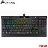 在飛比找遠傳friDay購物精選優惠-海盜船CORSAIR K70 RGB TKL機械式鍵盤(光軸