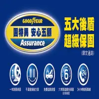 在飛比找Yahoo!奇摩拍賣優惠-【順盛輪胎 】固特異 AMG SUV 235/60R18 享