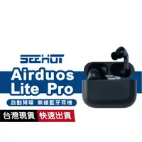 在飛比找蝦皮商城優惠-Airduos Lite Pro TWS Earbuds 無