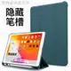 ✒2015款ipad pro12.9保護套內置筆槽A1584一代二代2017年Pro12.9英寸A1670蘋果平闆