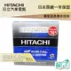 HITACHI 日立 60B24L YARIS ALTIS 55B24L 汽車電池 免運 EFB 免加水電瓶 哈家人