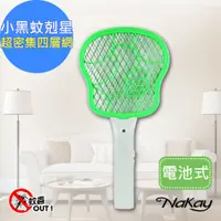 在飛比找蝦皮購物優惠-【公司貨含稅】KINYO 耐嘉 NaKay 電池式迷你小黑蚊