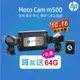 【聊聊優惠價】HP 惠普 M500 高畫質雙鏡頭機車行車紀錄器