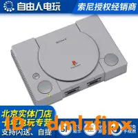 在飛比找蝦皮購物優惠-現貨即發 PlayStation Classic PS1復刻