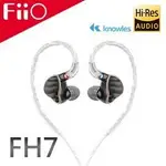 【FIIO】FH7 一圈四鐵五單元MMCX單晶銅鍍銀可換線耳機
