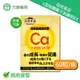 自然革命 L型離子乳酸鈣 60顆/盒 日本進口 乳酸鈣 鈣 台灣公司貨