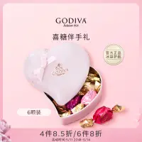 在飛比找淘寶網優惠-GODIVA歌帝梵心形禮盒巧克力6顆裝黑巧牛奶婚慶喜糖520