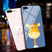 在飛比找蝦皮購物優惠-iPhone6s手機殼玻璃殼黑邊8p鏡面蘋果7/6plus蘋