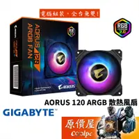 在飛比找蝦皮商城優惠-Gigabyte技嘉 AORUS 120 ARGB 奈米石墨