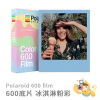 在飛比找蝦皮商城優惠-[少量現貨] Polaroid 600 方形底片 彩色款 冰