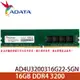 【MR3C】含稅 ADATA 威剛 16GB DDR4 3200 桌上型 記憶體 (AD4U3200316G22-SGN)