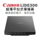 【Canon】CanoScan LiDE 300 超薄平台式掃描器