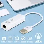 USB 2.0 轉 RJ-45 高速網路卡 - 支援 MAC 系統