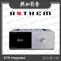 在飛比找Yahoo!奇摩拍賣優惠-【興如】ANTHEM STR Integrated 兩聲道綜