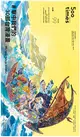 500輯 第99期：擊中我們的30部台灣漫畫 (電子雜誌)