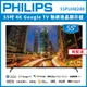 【詢問客服優惠】【純配送+濾水壺】PHILIPS 飛利浦 55吋 4K Google TV 聯網液晶顯示器 55PUH8288