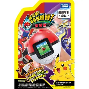 【ToysRUs 玩具反斗城】Pokemon寶可夢! 精靈球抓寶遊戲機(寶可夢玩具/神奇寶貝/冒險遊戲機)