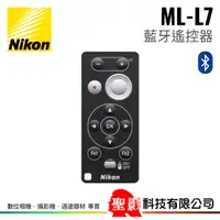 在飛比找蝦皮購物優惠-尼康 Nikon ML-L7 藍牙遙控器 國祥公司貨