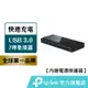 TP-Link UH700 USB 3.0 7埠集線器 支援Windows 11