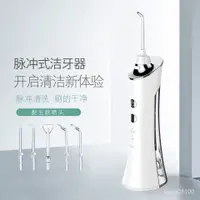 在飛比找蝦皮商城精選優惠-電動洗牙神器牙結石衝牙器洗牙綫口腔清潔牙垢傢用牙水綫洗牙儀