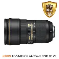 在飛比找momo購物網優惠-【Nikon 尼康】AF-S NIKKOR 24-70mm 