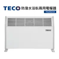 在飛比找蝦皮商城優惠-【TECO_東元】防潑水浴臥兩用電暖器(YN2002CB)