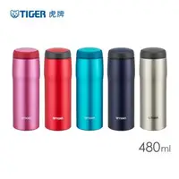 在飛比找森森購物網優惠-【TIGER 虎牌】日本製480cc粉彩型保冷保溫杯MJA-