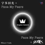 微音樂💃 代購 日版 宇多田光 SKRILLES FACE MY FEARS 王國之心3 片頭曲