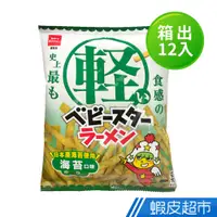 在飛比找蝦皮商城優惠-OYATSU優雅食 星太郎Lite條餅海苔口味(箱出65gX