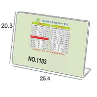 在飛比找Yahoo奇摩購物中心優惠-文具通 NO.1183 8x10 L型壓克力商品標示架/相框