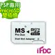 《 免運大低價 》(PSP專用) microSDHC雙插槽轉MS Pro Duo轉接卡