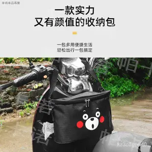 品味先生 【現貨】機車後置物箱 車廂置物袋 機車後行李箱電動車框自行車掛包電瓶車儲物袋電單車掛兜便攜前置卡通儲物掛袋