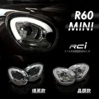 在飛比找蝦皮商城優惠-MINI R60 Countryman 導光DRL 日行燈 