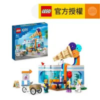 在飛比找友和YOHO優惠-LEGO® City 60363 雪糕店 (玩具商店,益智玩