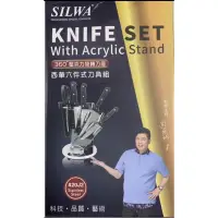 在飛比找蝦皮購物優惠-‼️蝦皮我最便宜‼【西華SILWA】六件式刀具組(360°壓