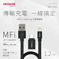 在飛比找PChome24h購物優惠-aiwa愛華 APPLE 充電傳輸線 內附Type-C轉接頭